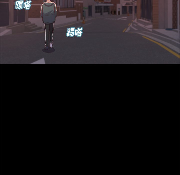 《恶女》漫画 第4章