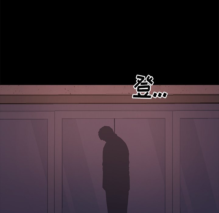 《恶女》漫画 第4章