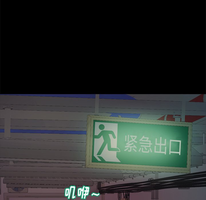 《恶女》漫画 第4章