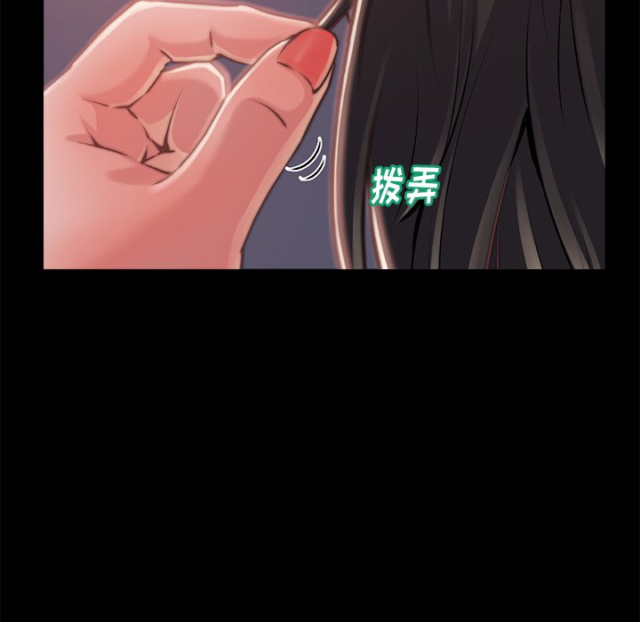 《恶女》漫画 第4章