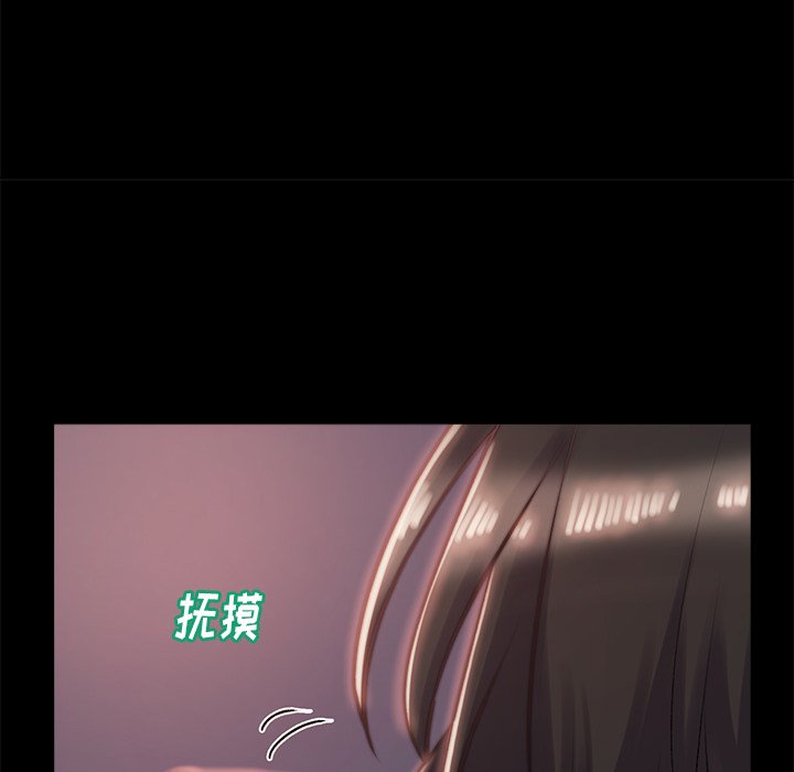 《恶女》漫画 第4章