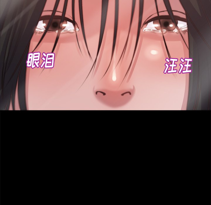 《恶女》漫画 第4章