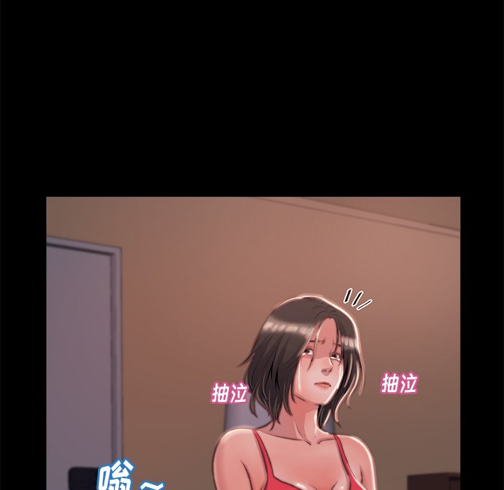 《恶女》漫画 第4章