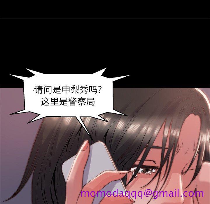 《恶女》漫画 第4章