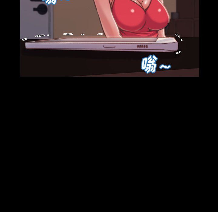 《恶女》漫画 第4章