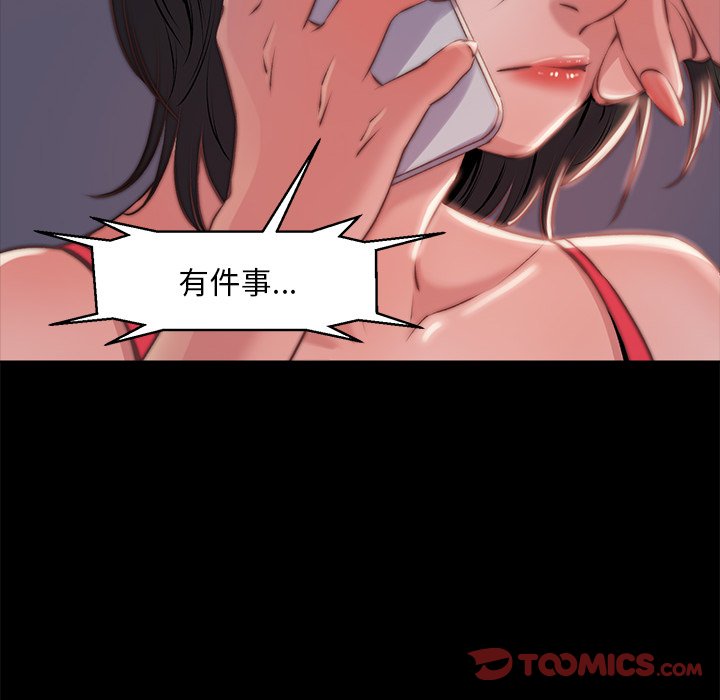 《恶女》漫画 第4章