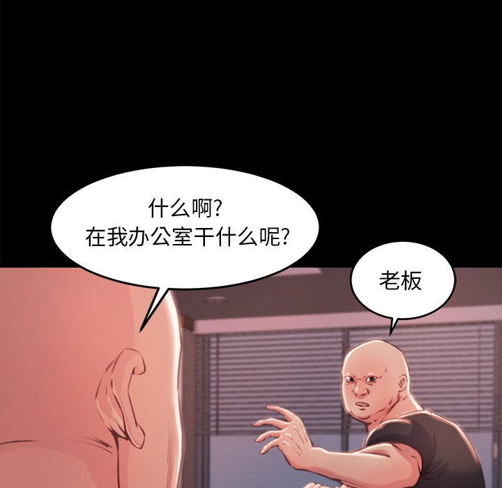 《恶女》漫画 第4章