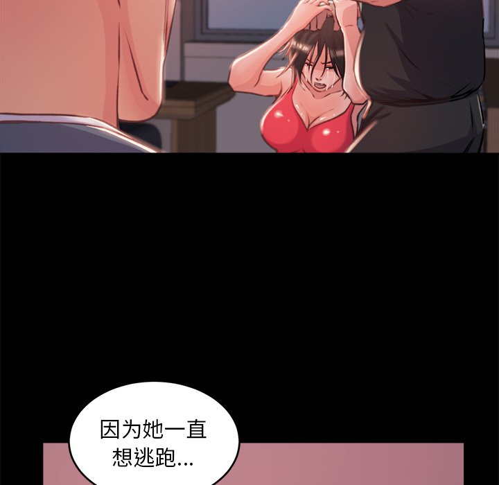《恶女》漫画 第4章