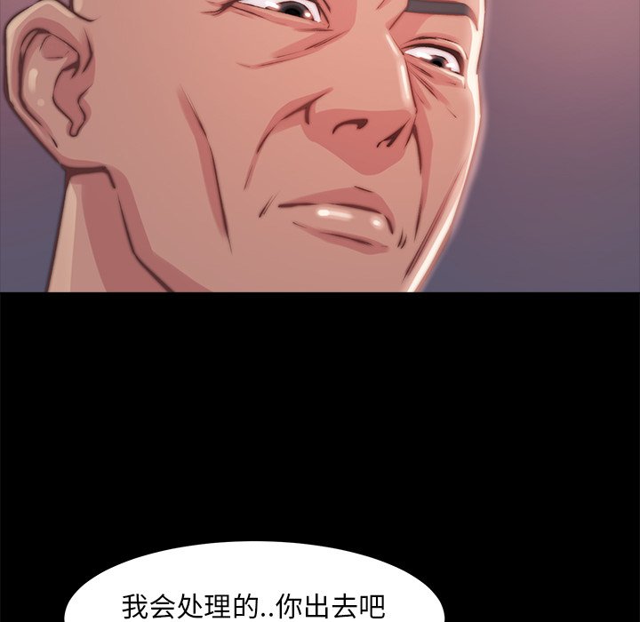 《恶女》漫画 第4章