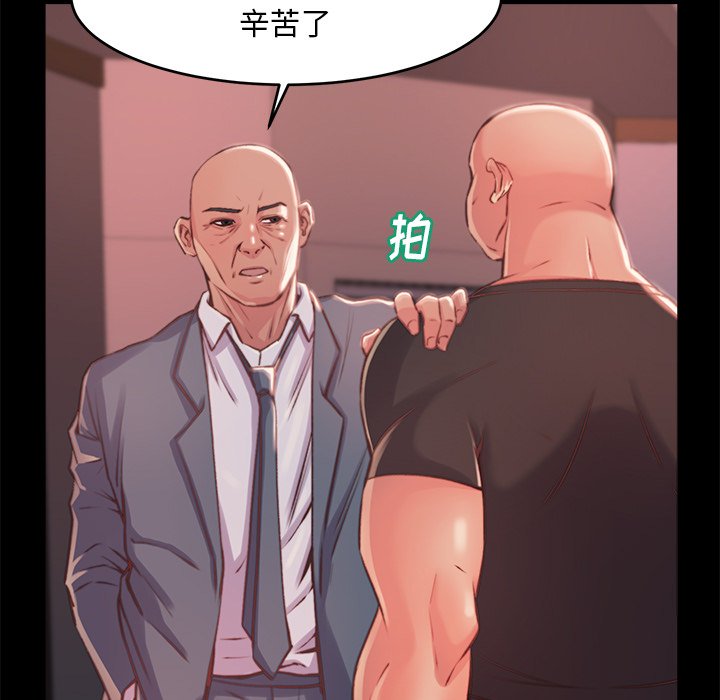 《恶女》漫画 第4章
