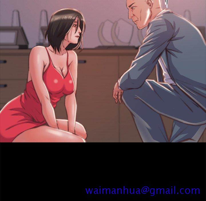 《恶女》漫画 第4章