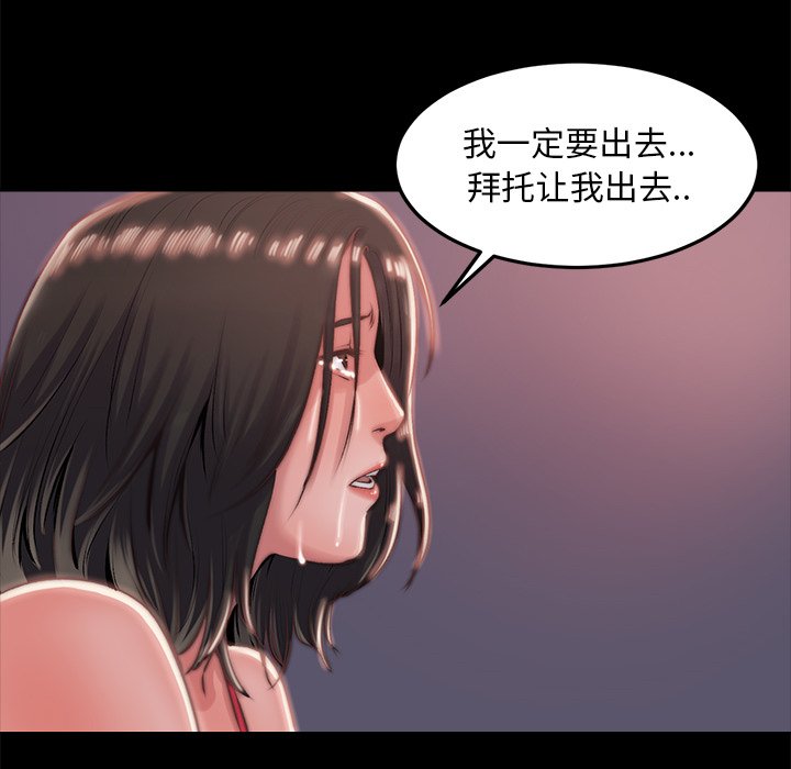 《恶女》漫画 第4章