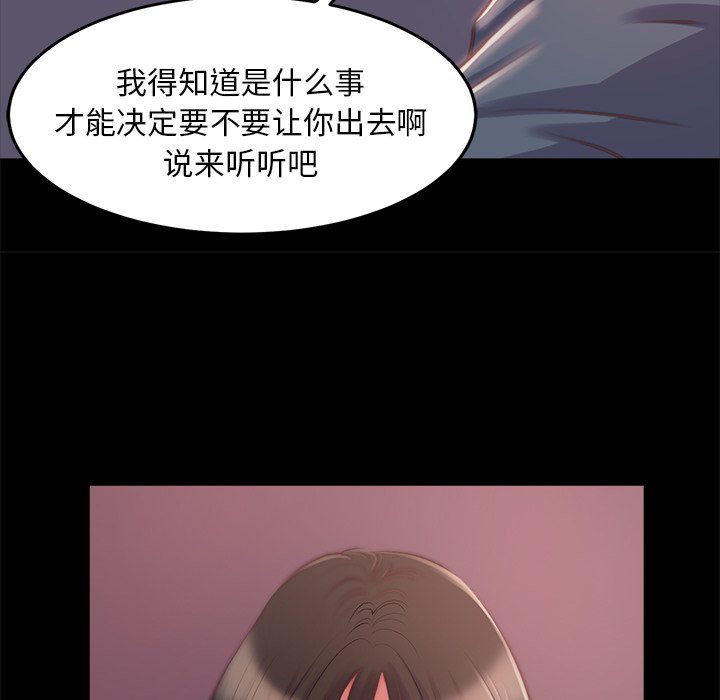 《恶女》漫画 第4章