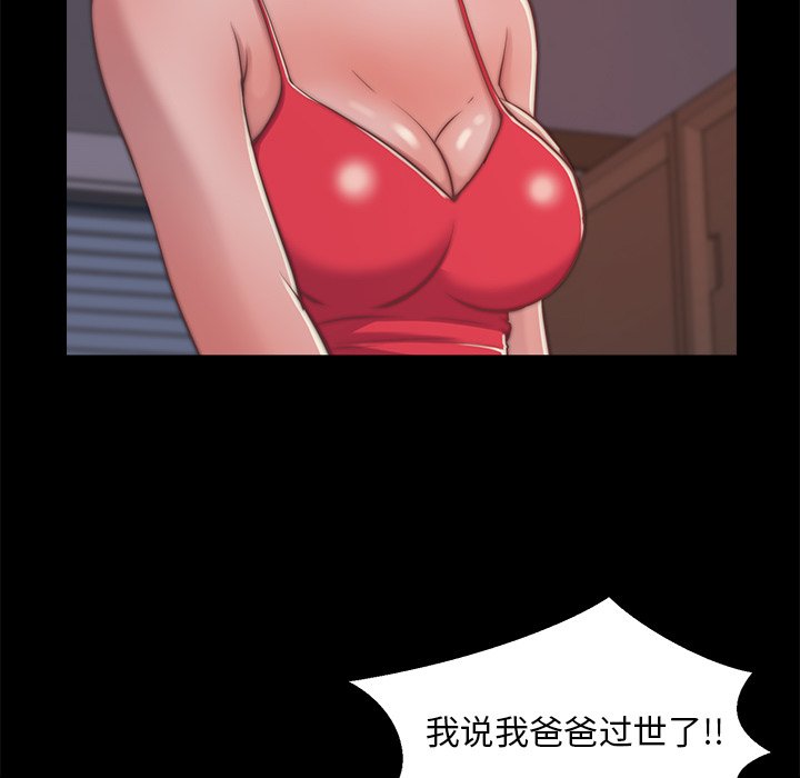 《恶女》漫画 第4章