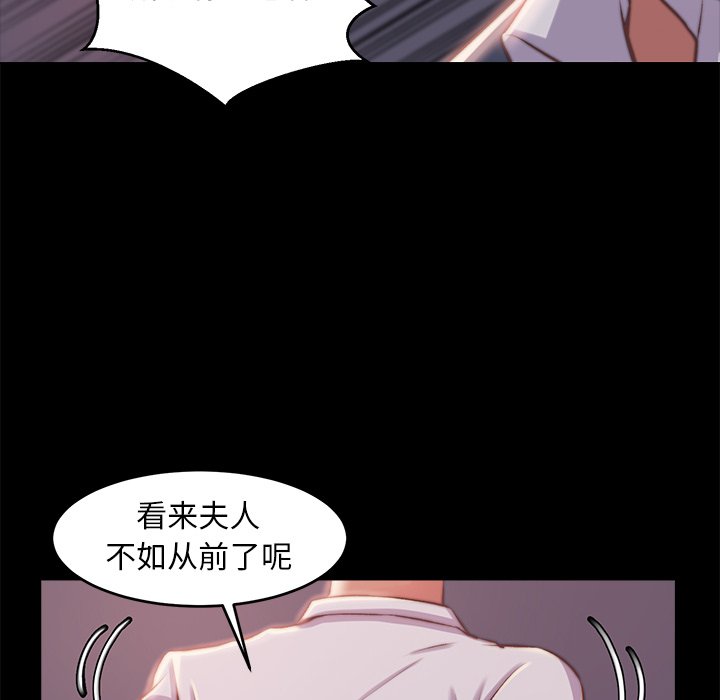 《恶女》漫画 第4章