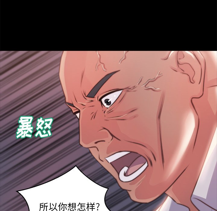 《恶女》漫画 第4章