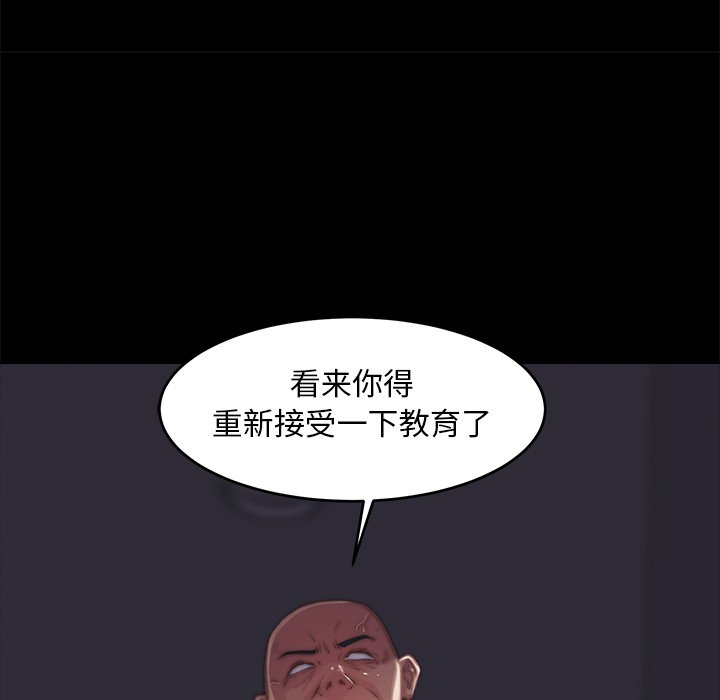 《恶女》漫画 第4章