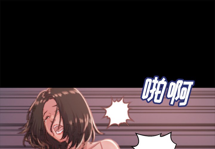 《恶女》漫画 第5章