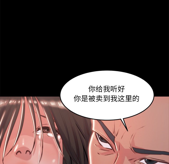 《恶女》漫画 第5章