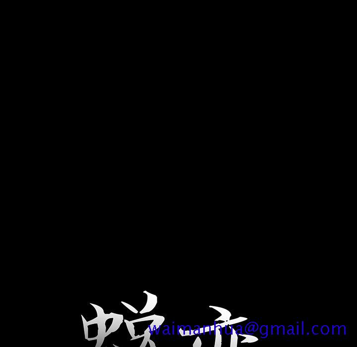 《恶女》漫画 第5章