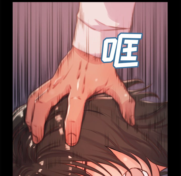 《恶女》漫画 第5章