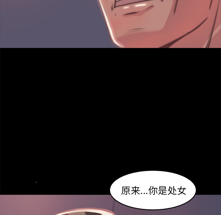 《恶女》漫画 第5章