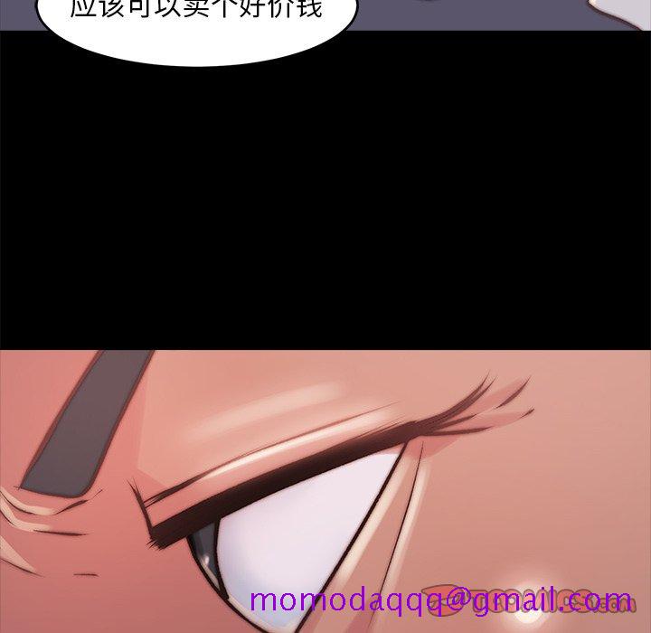 《恶女》漫画 第5章