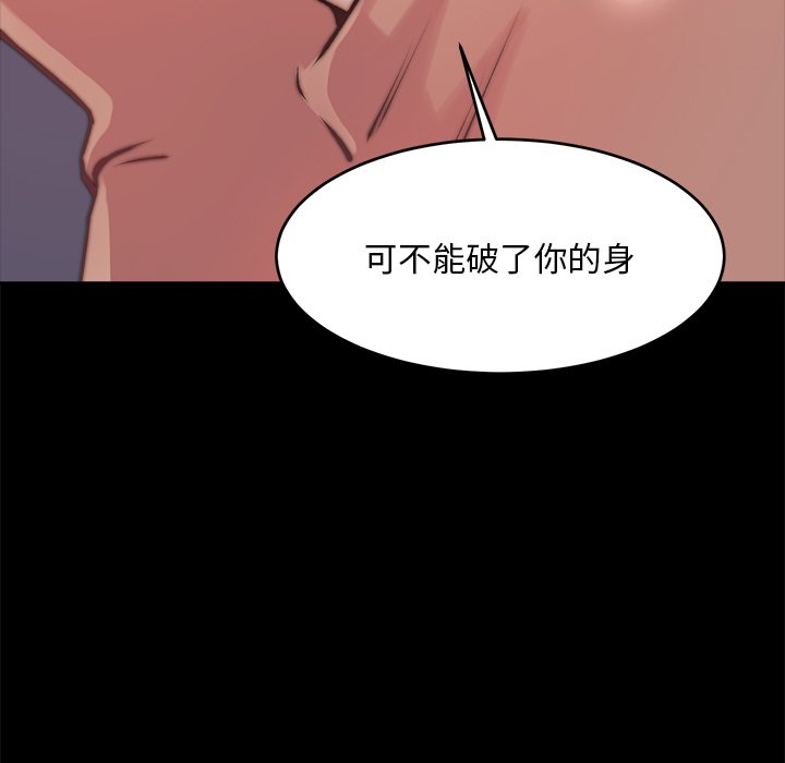 《恶女》漫画 第5章