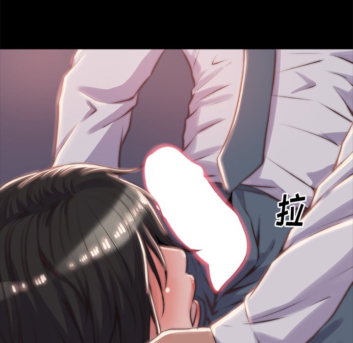 《恶女》漫画 第5章
