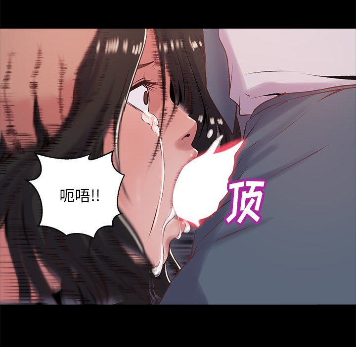《恶女》漫画 第5章