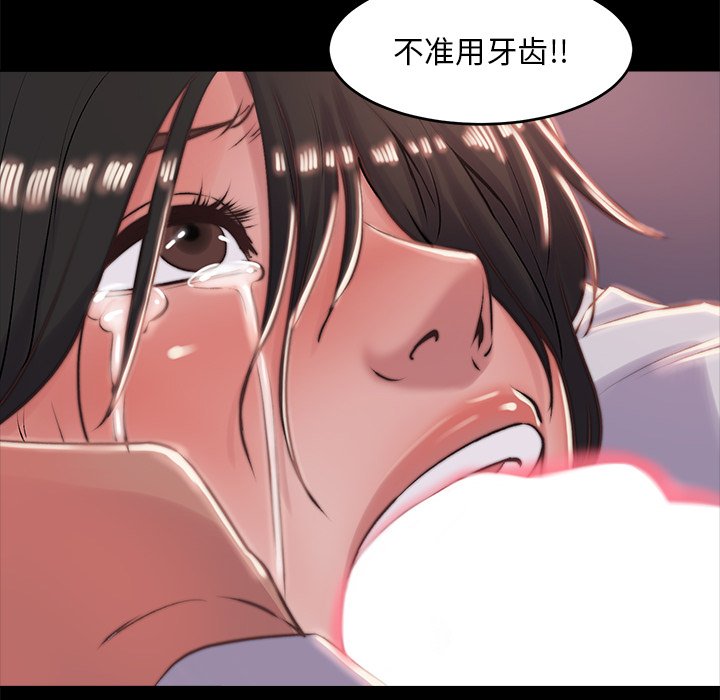 《恶女》漫画 第5章