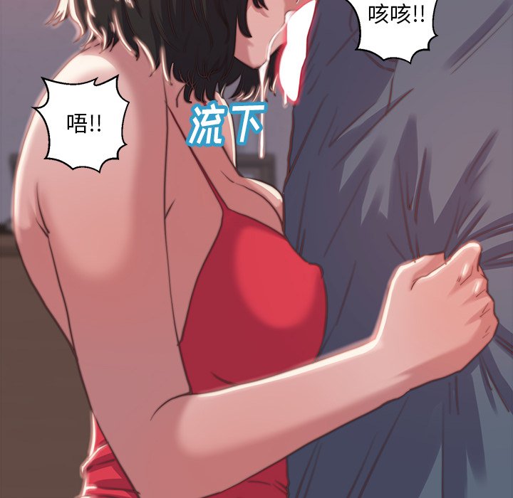 《恶女》漫画 第5章