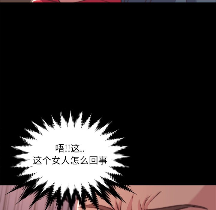 《恶女》漫画 第5章