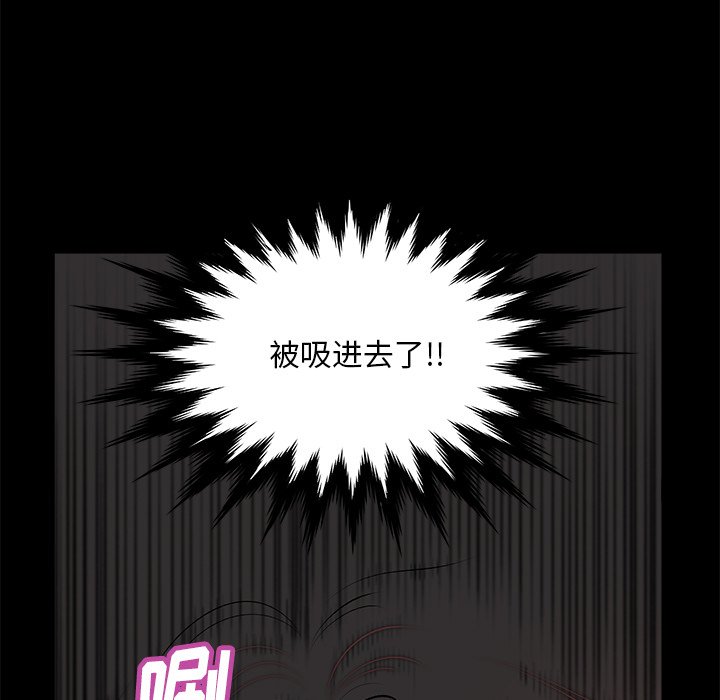 《恶女》漫画 第5章