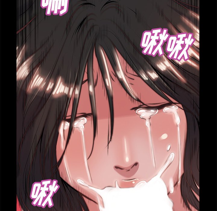 《恶女》漫画 第5章