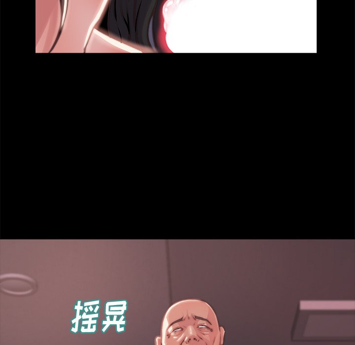 《恶女》漫画 第5章