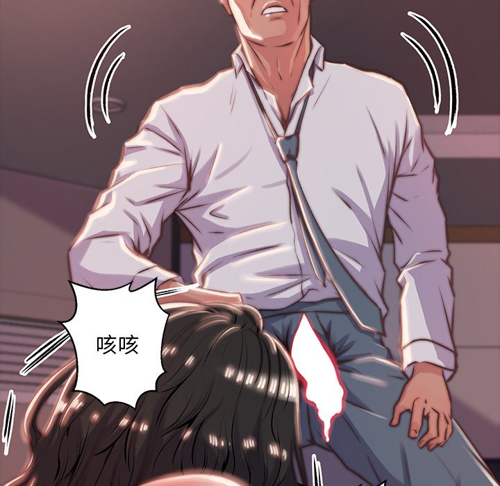 《恶女》漫画 第5章