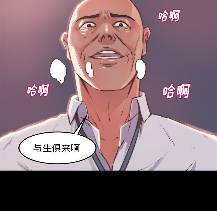 《恶女》漫画 第5章