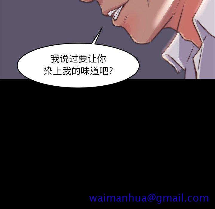 《恶女》漫画 第5章