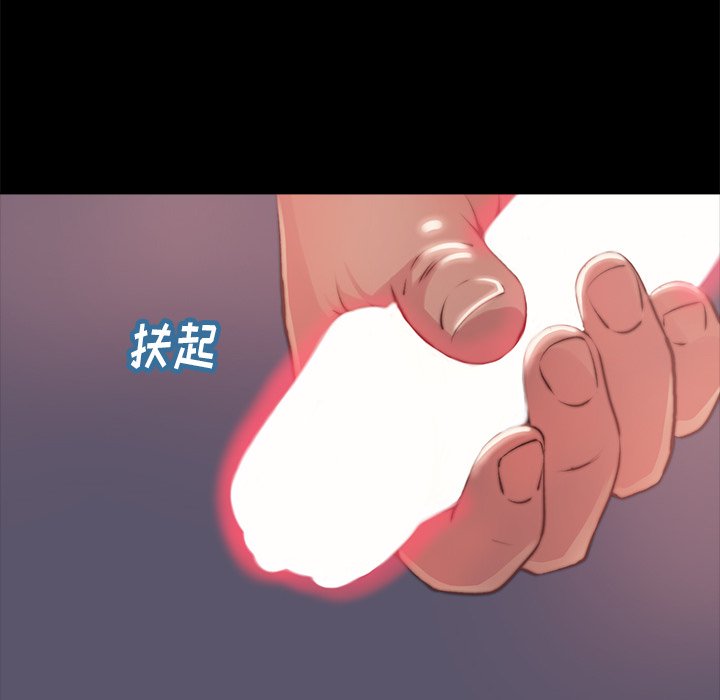 《恶女》漫画 第5章