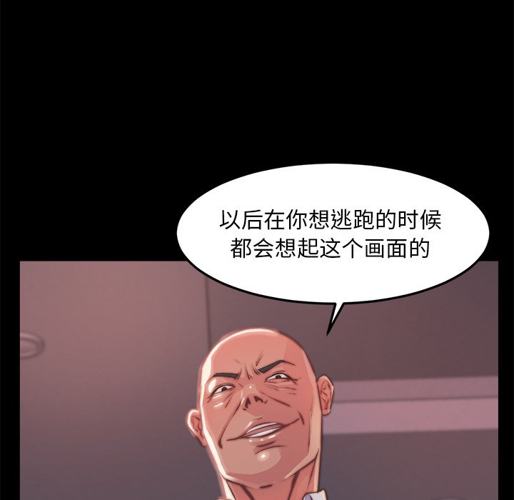 《恶女》漫画 第5章