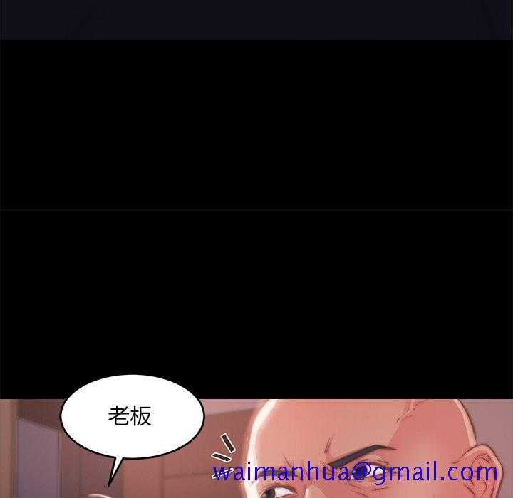 《恶女》漫画 第5章
