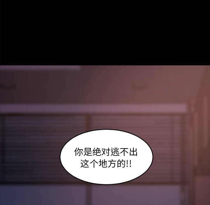 《恶女》漫画 第5章