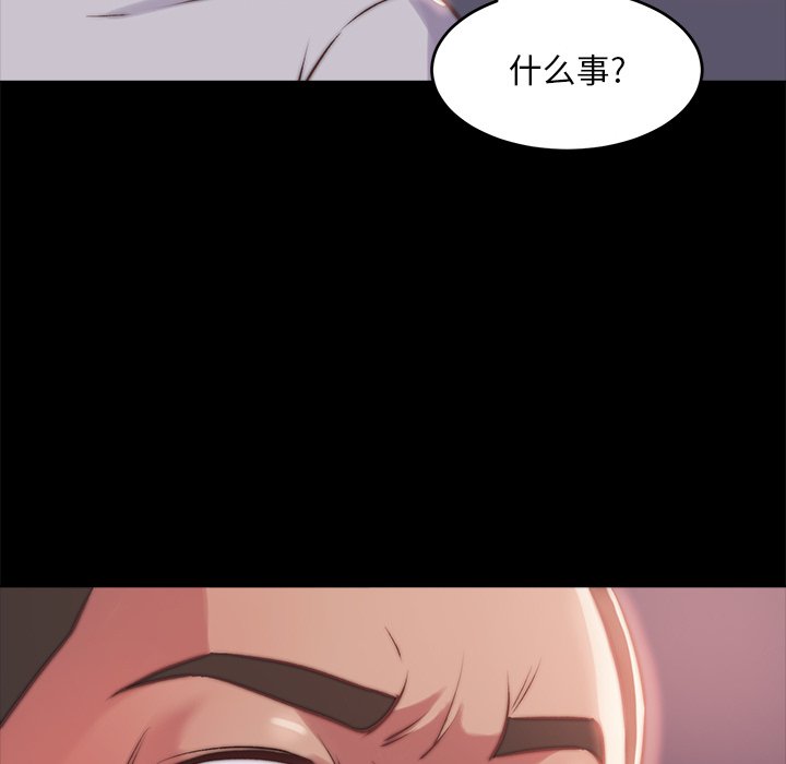 《恶女》漫画 第5章