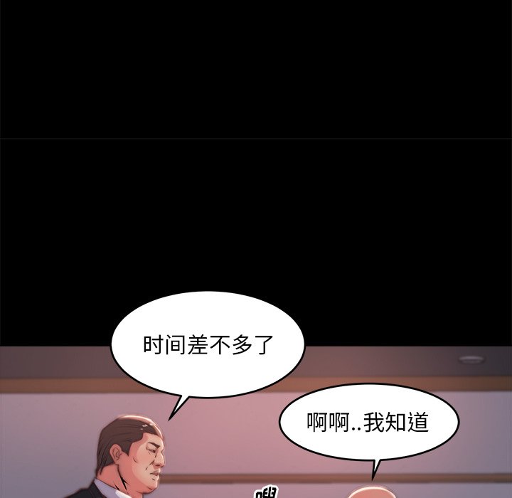 《恶女》漫画 第5章