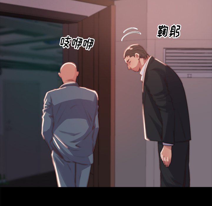 《恶女》漫画 第5章