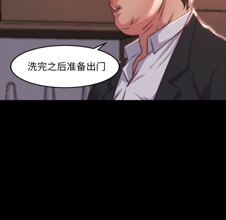 《恶女》漫画 第5章
