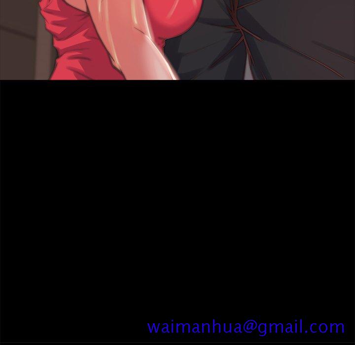 《恶女》漫画 第5章