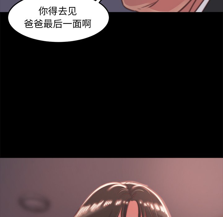 《恶女》漫画 第5章