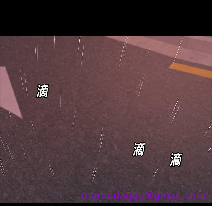 《恶女》漫画 第5章